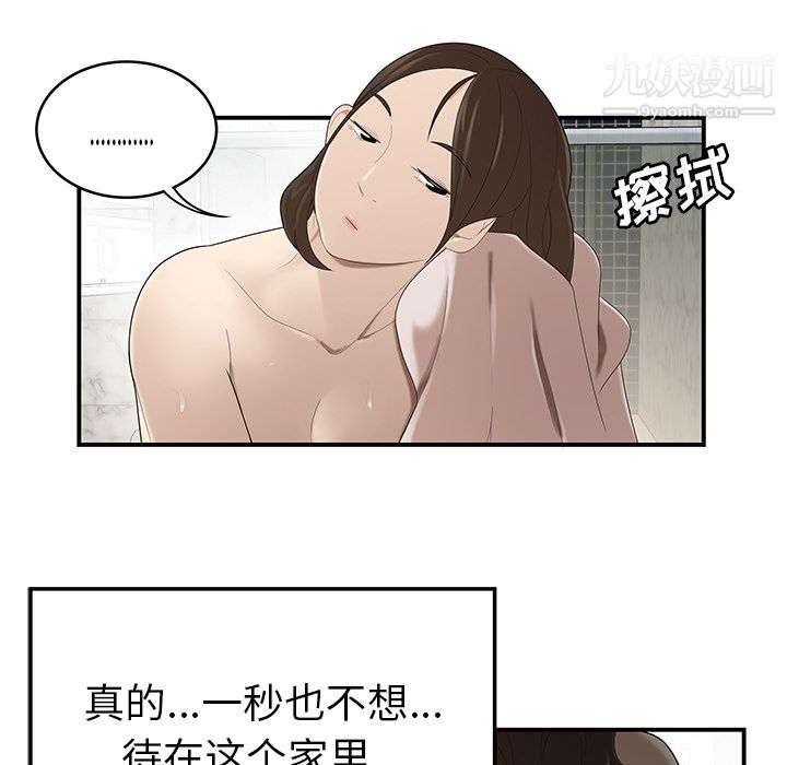 性爱百分百第28话