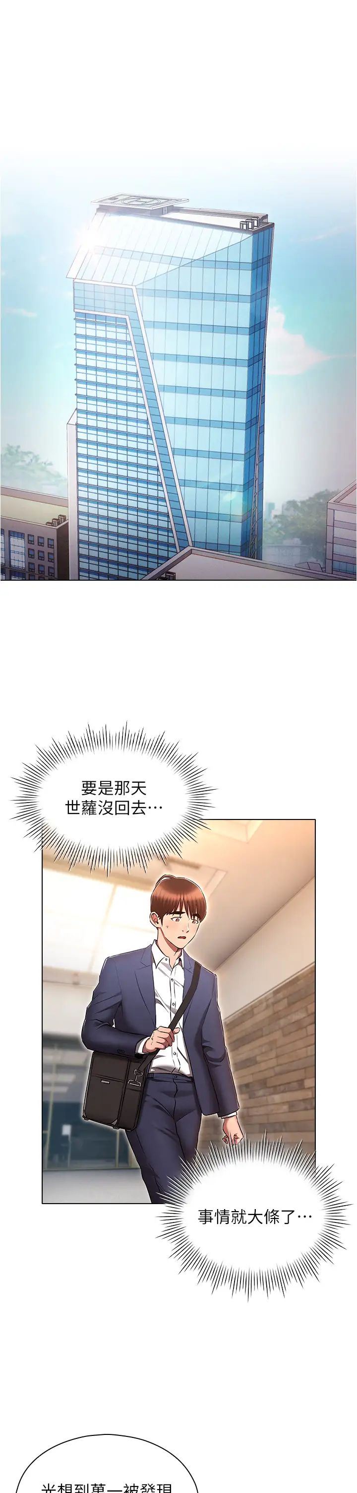 鲁蛇的多重宇宙第58话-独门特製料理