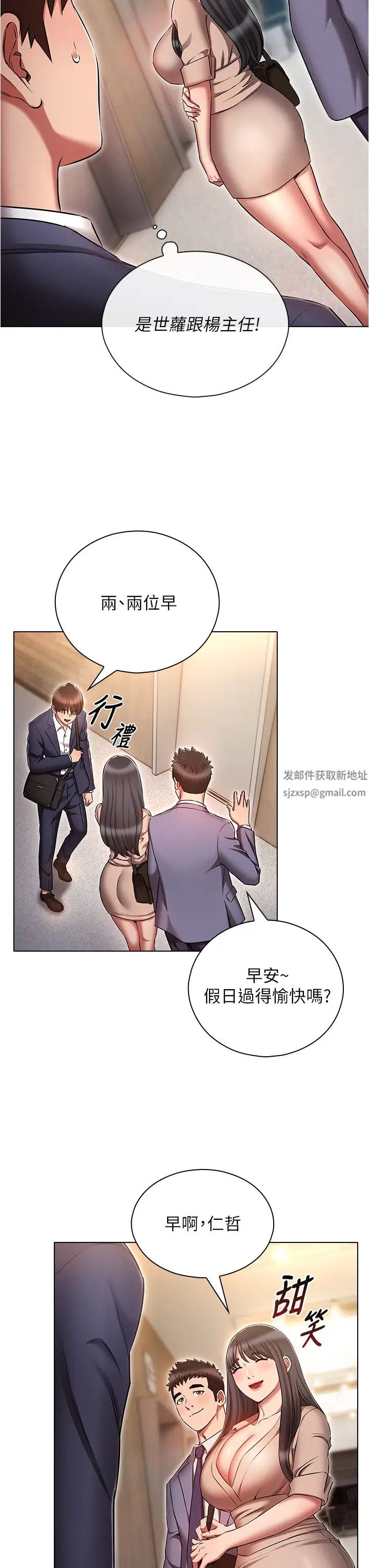 鲁蛇的多重宇宙第58话-独门特製料理