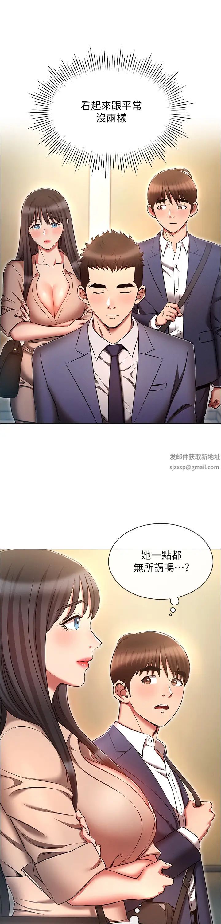 鲁蛇的多重宇宙第58话-独门特製料理