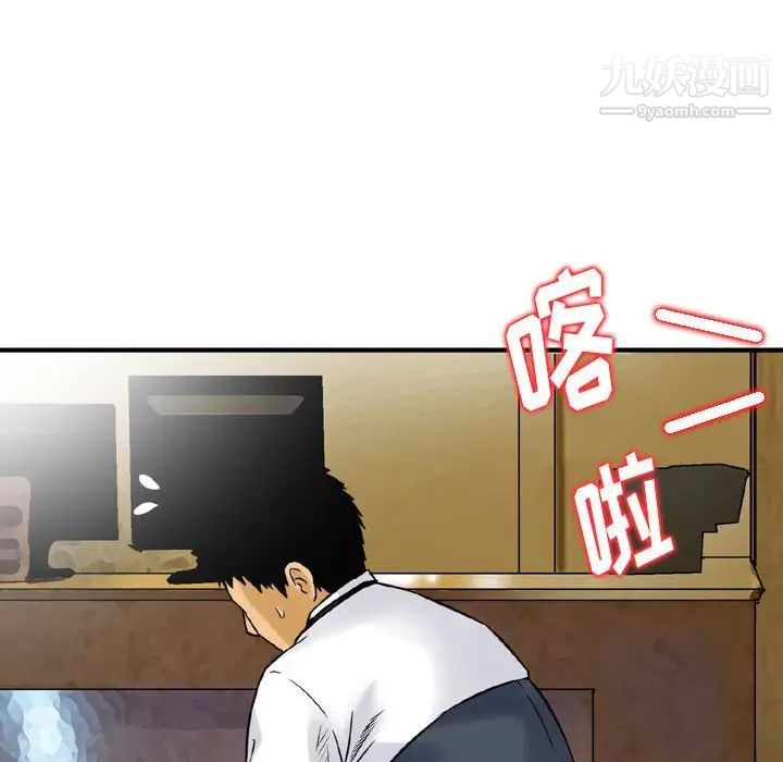 金钱的魅力第9话