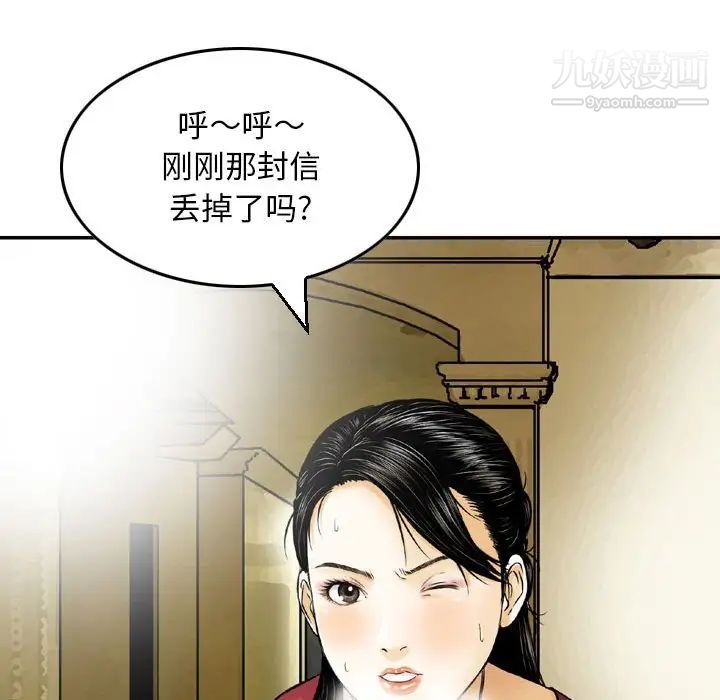 金钱的魅力第9话