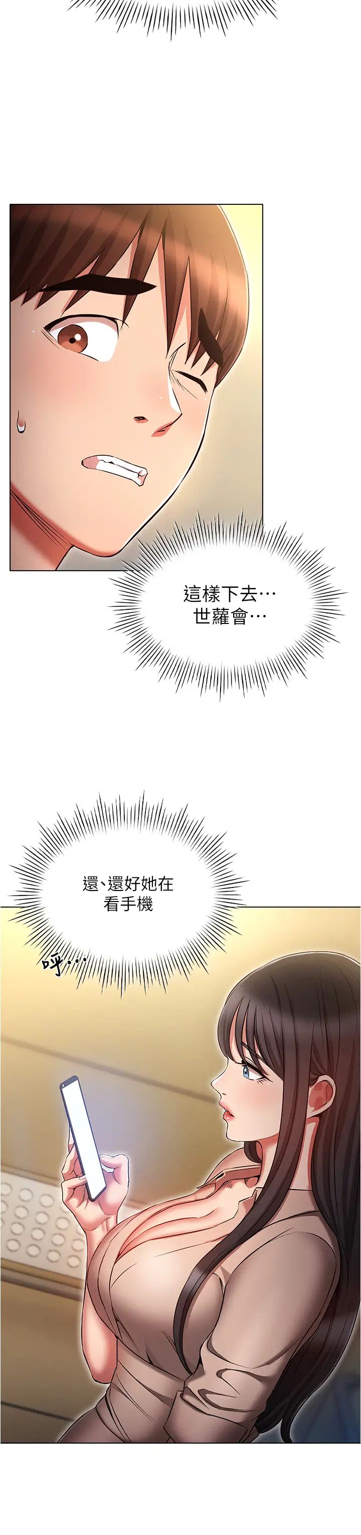 鲁蛇的多重宇宙第58话-独门特製料理