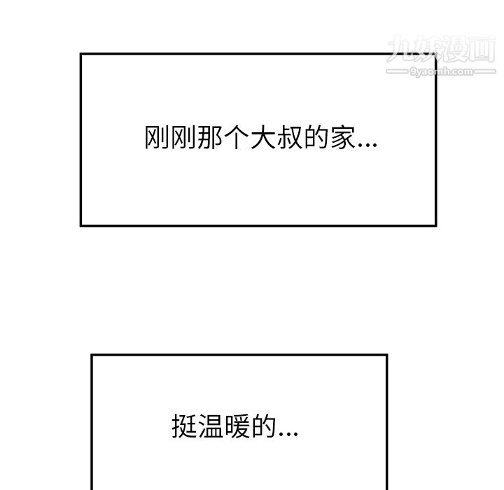 性爱百分百第29话