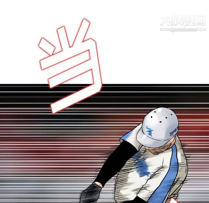 金钱的魅力第9话