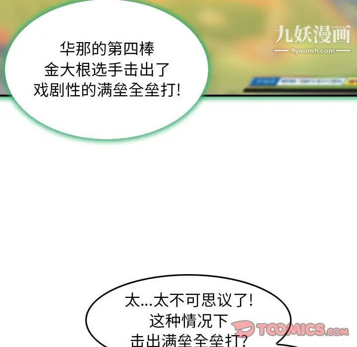 金錢的魅力第9話