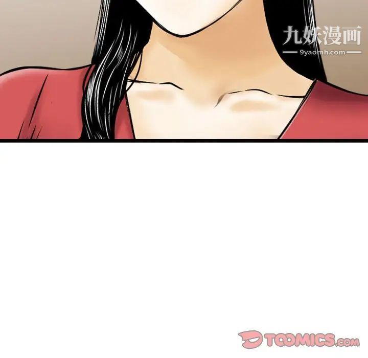 金钱的魅力第9话