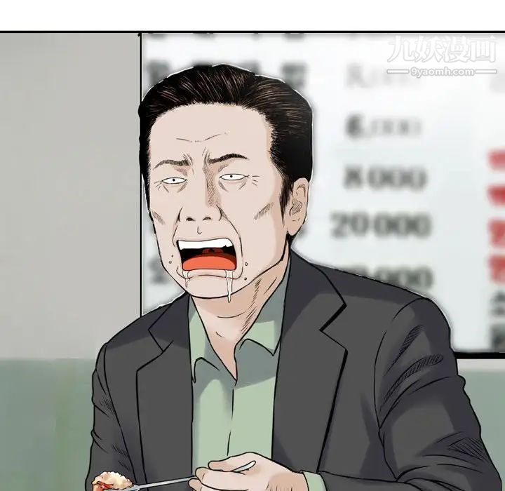 金錢的魅力第9話