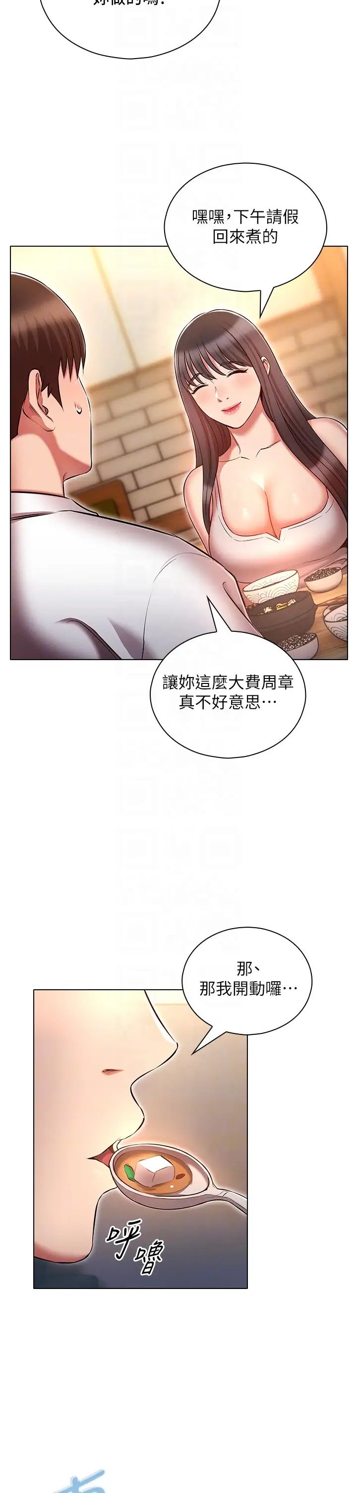 鲁蛇的多重宇宙第58话-独门特製料理