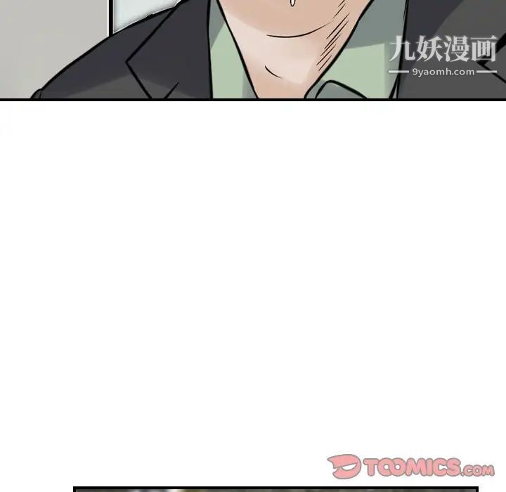 金钱的魅力第9话