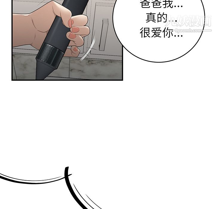 性爱百分百第29话