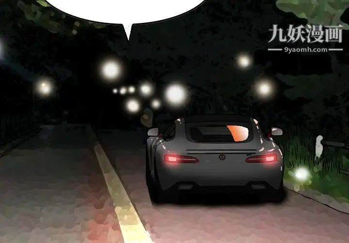 金钱的魅力第10话