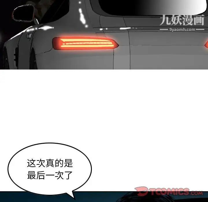 金钱的魅力第10话