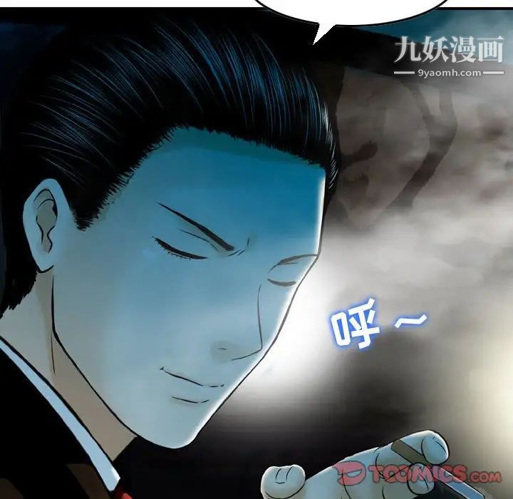 金錢的魅力第10話