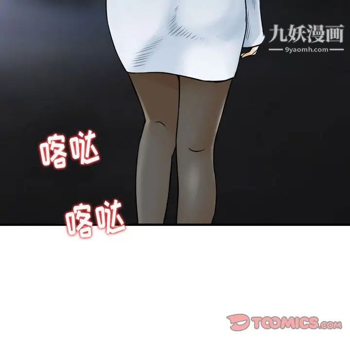 金錢的魅力第10話