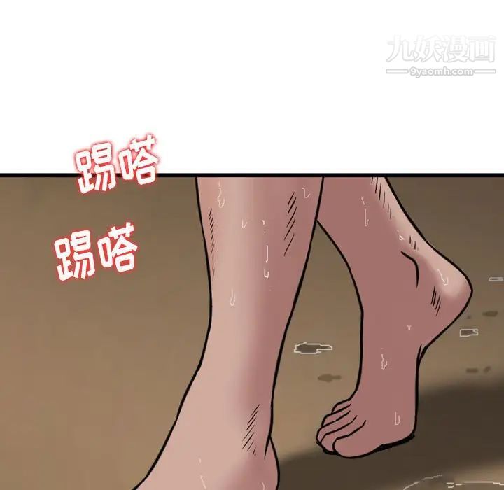 金钱的魅力第10话