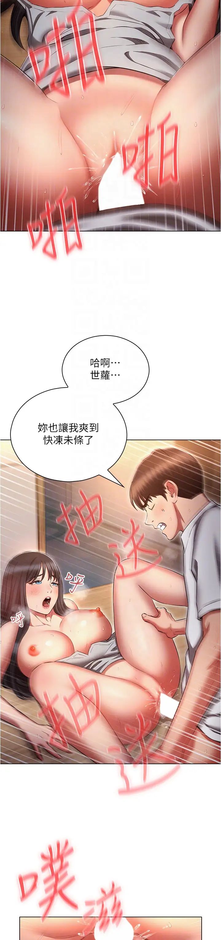 鲁蛇的多重宇宙第59话-鲜嫩可口的蜜汁鲍鱼