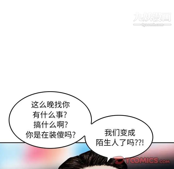 金錢的魅力第10話