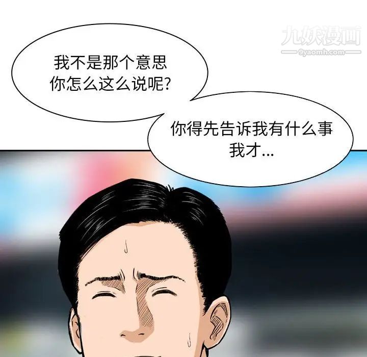 金钱的魅力第10话