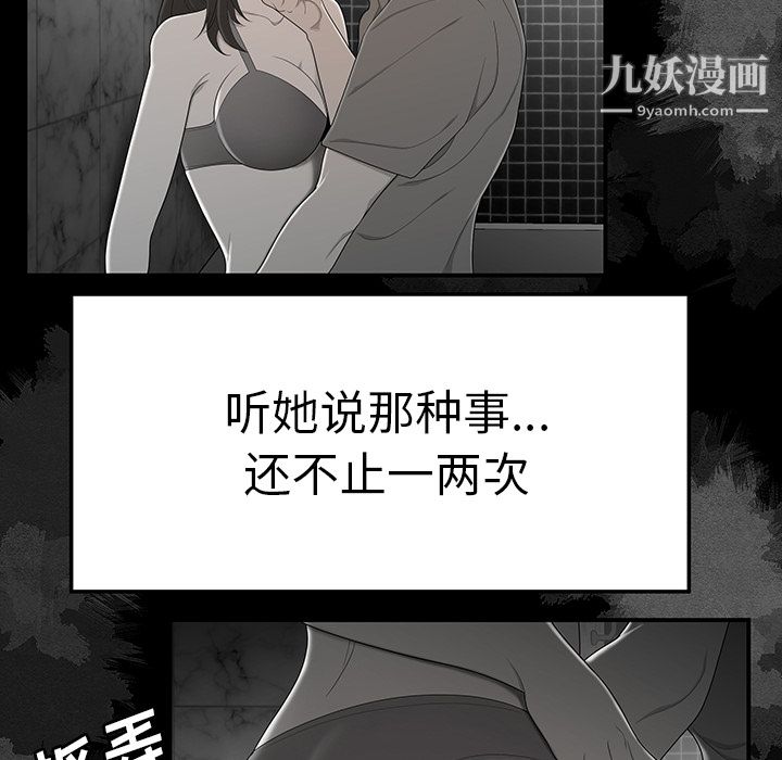 性爱百分百第29话