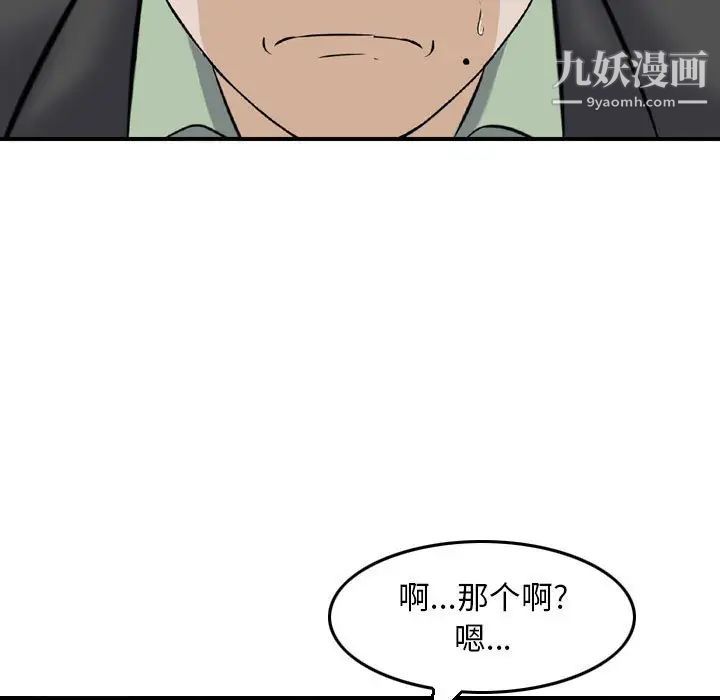 金錢的魅力第10話