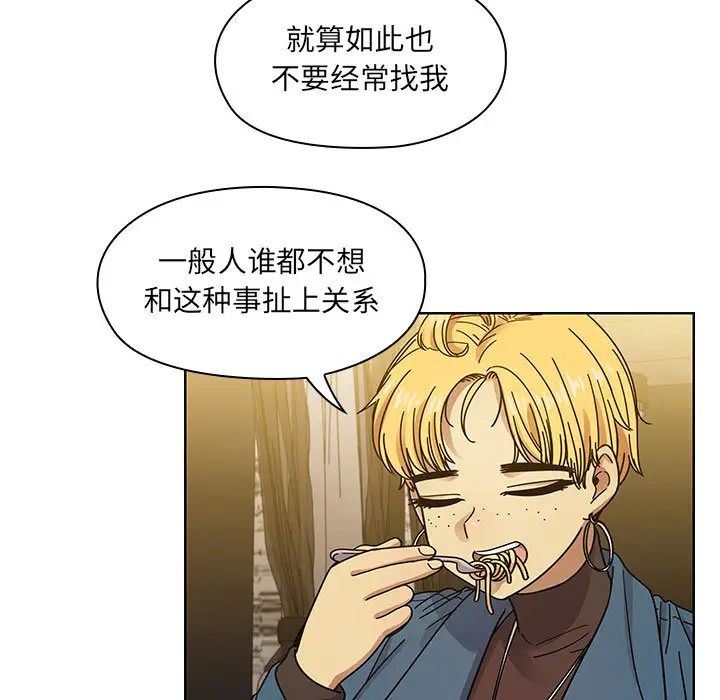 罪与罚第22话