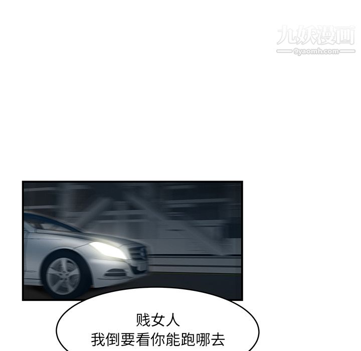 性爱百分百第29话