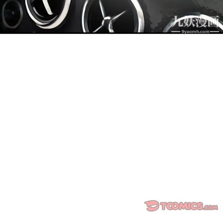 金錢的魅力第10話