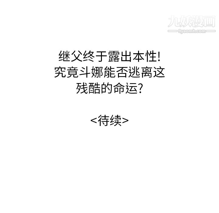 性爱百分百第29话