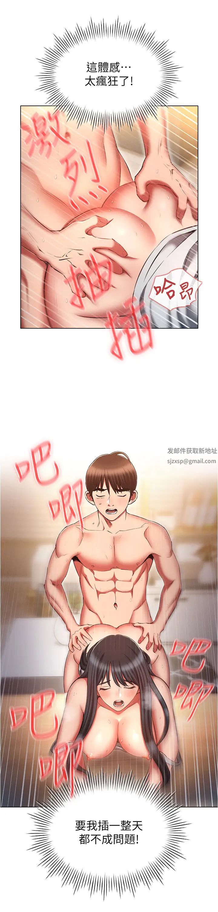 魯蛇的多重宇宙第60話-隱藏的抖m傾向