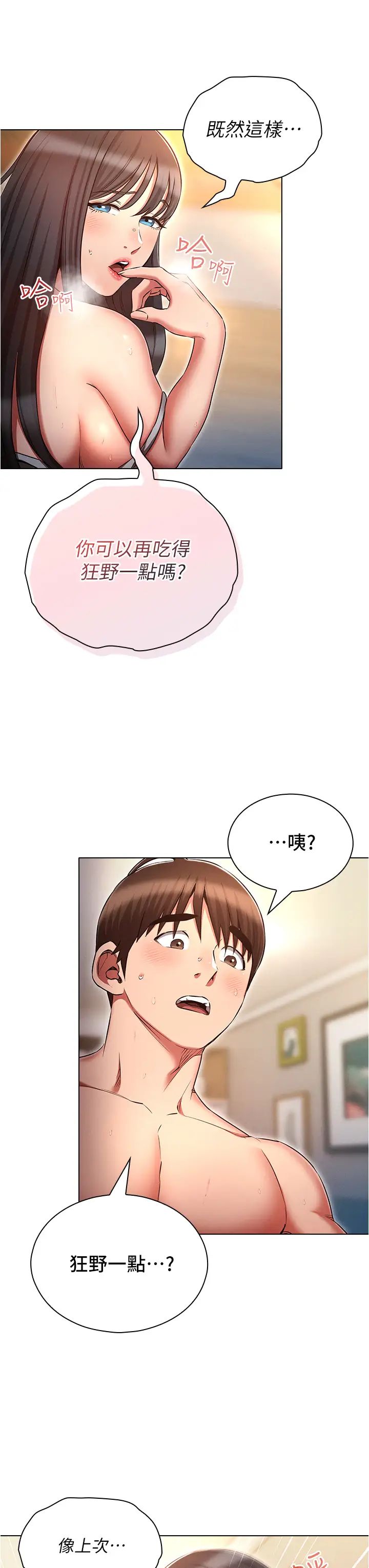 鲁蛇的多重宇宙第60话-隐藏的抖m倾向