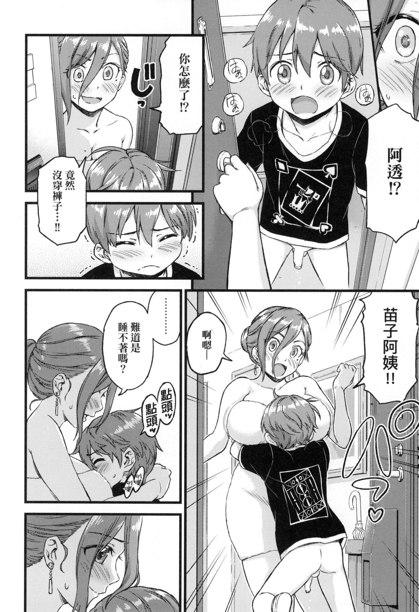 おっぱいな夏休み｜乳香四溢的暑假[中國翻訳][無修正]おっぱいな夏休み｜乳香四溢的暑假[中國翻訳][無修正]