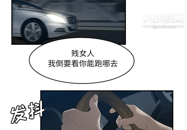 性愛百分百第30話