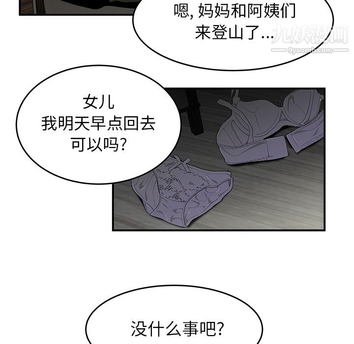 性爱百分百第30话