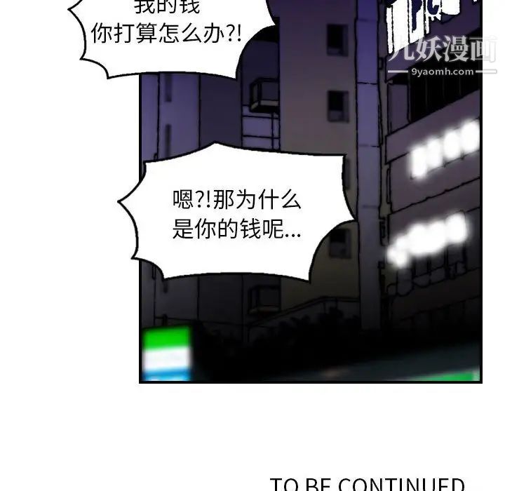 金钱的魅力第10话