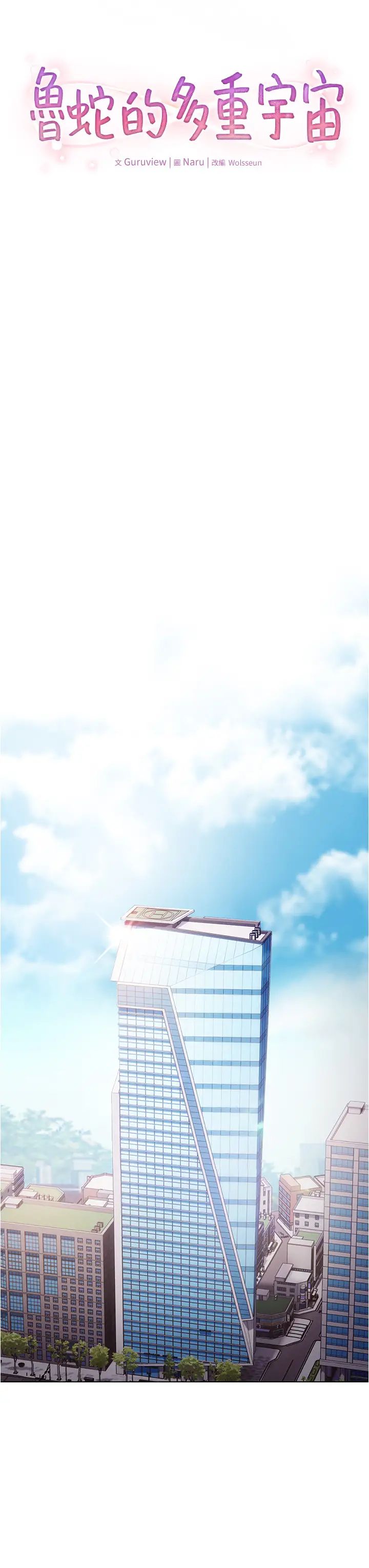 鲁蛇的多重宇宙第61话-对代理发出战帖