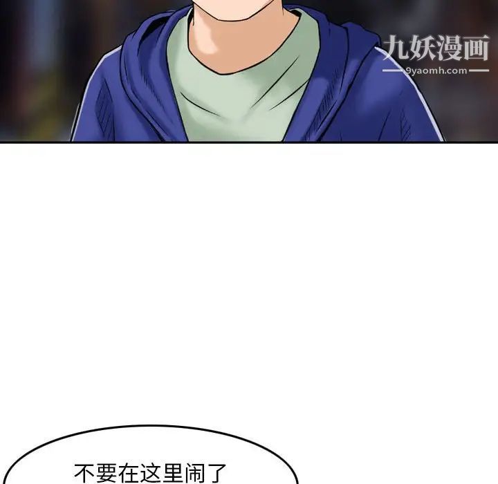 金錢的魅力第11話