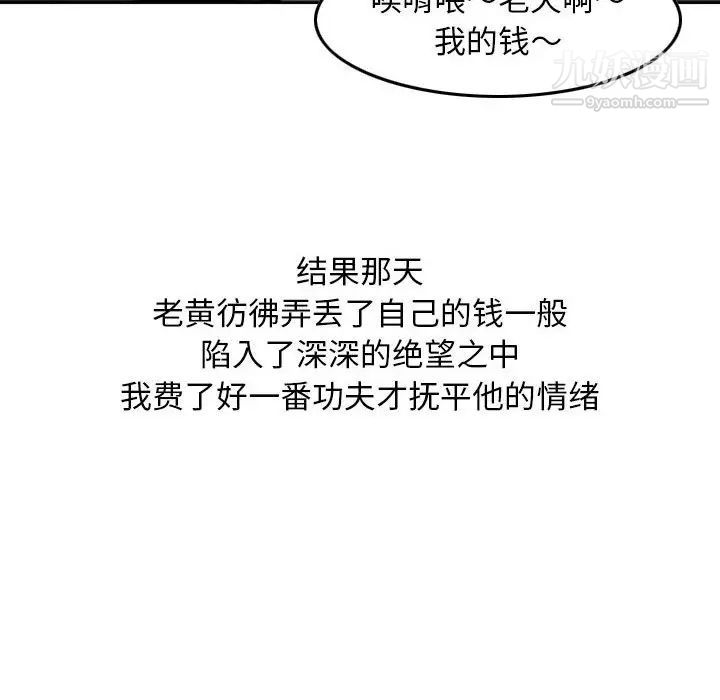 金錢的魅力第11話