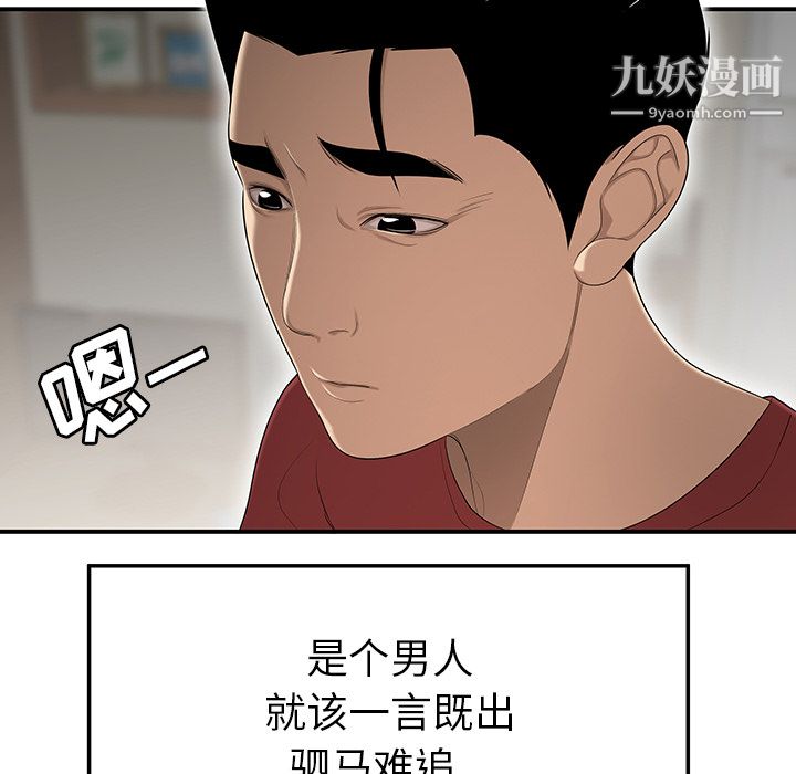 性爱百分百第30话