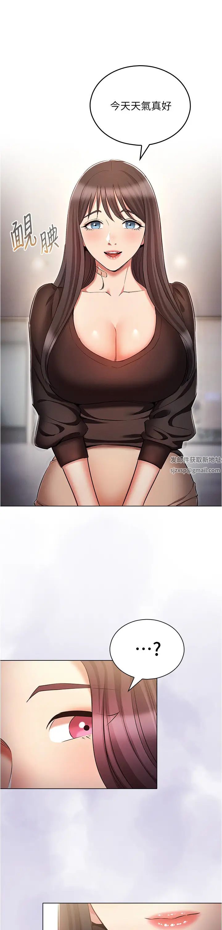 魯蛇的多重宇宙第61話-對代理發出戰帖