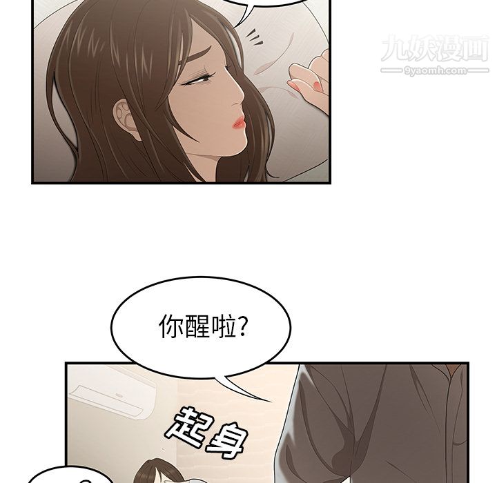 性愛百分百第30話