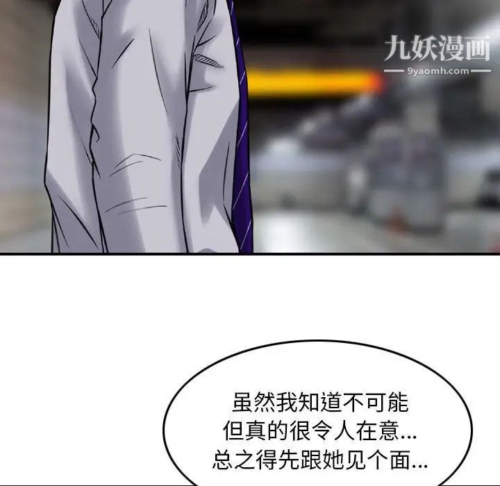 金钱的魅力第11话