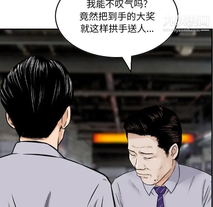 金钱的魅力第11话