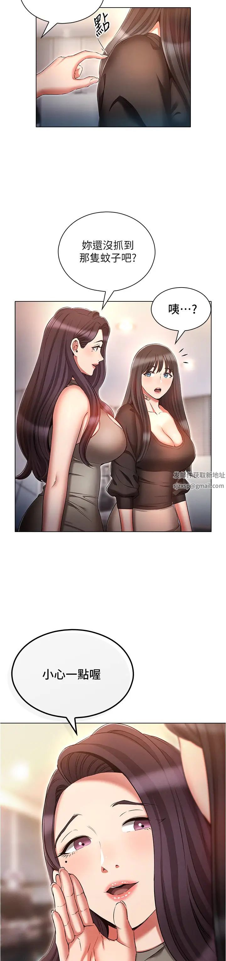 魯蛇的多重宇宙第61話-對代理發出戰帖