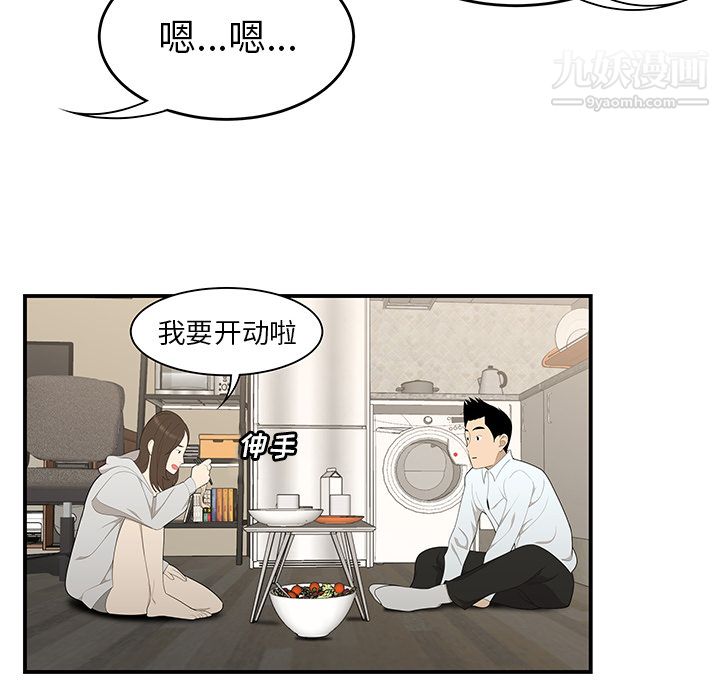 性爱百分百第30话