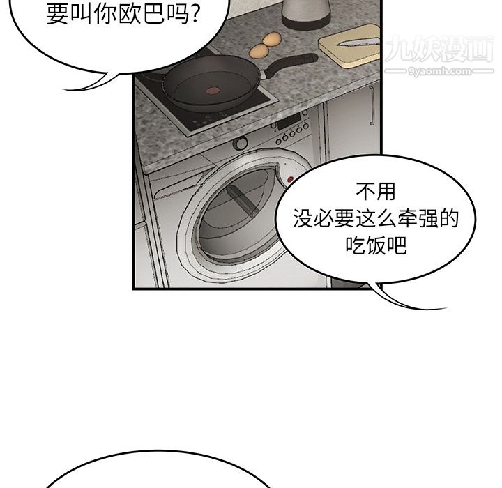 性爱百分百第30话