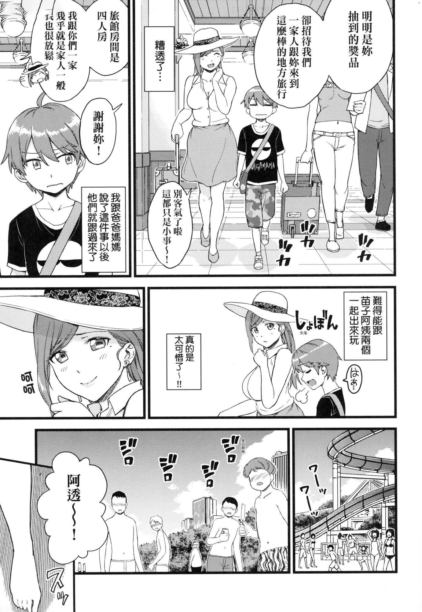 おっぱいな夏休み｜乳香四溢的暑假[中国翻訳][无修正]おっぱいな夏休み｜乳香四溢的暑假[中国翻訳][无修正]