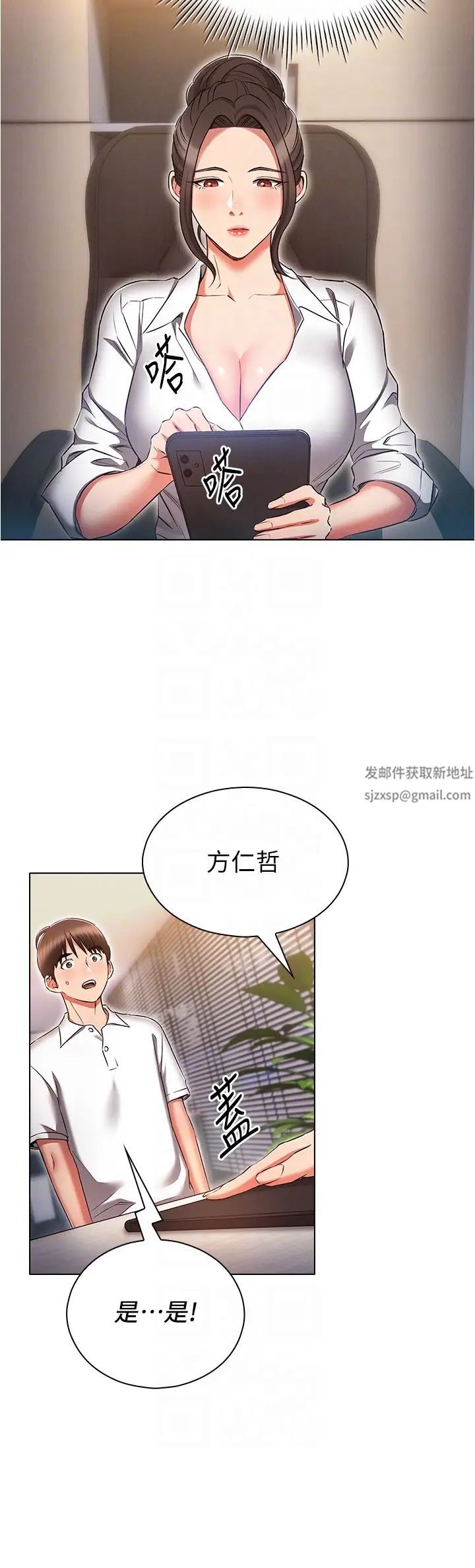 鲁蛇的多重宇宙第61话-对代理发出战帖