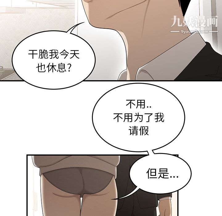 性爱百分百第30话