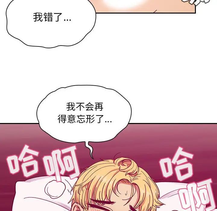 罪与罚第23话